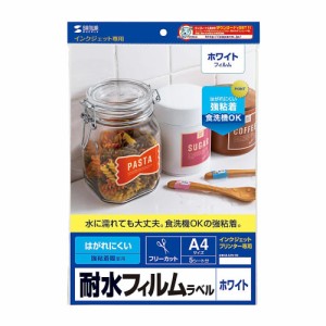 インクジェット耐水ホワイトフィルムラベル LB-EJF01N