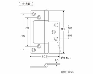 送料無料 1500円 ステンフラッシュ蝶番89mm HL 2枚入 17478