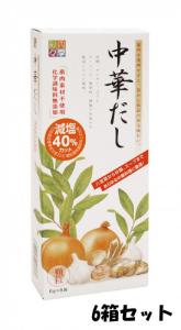 送料無料 3000円 四季彩々 中華だし 48g(6g×8袋) 6箱セット