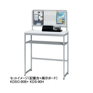 エヌケイ 記載台 kds-120hの通販｜au PAY マーケット