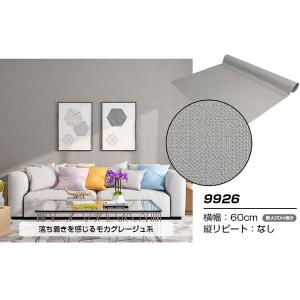 壁紙 グレージュの通販 Au Pay マーケット 壁紙 グレージュの通販 Au Pay マーケット
