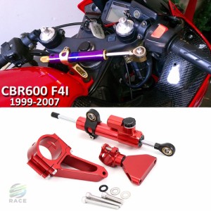 ホンダ用バイク 二輪スタビライザー ホンダcbr600 f4i cbr 600 1999-2007
