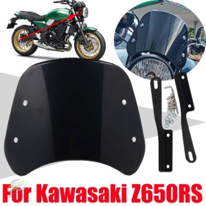 カワサキZ650rs z650 z 650 rs z 650rs レトロウインドブレーカー スクリーンデフレクターカバーガード用