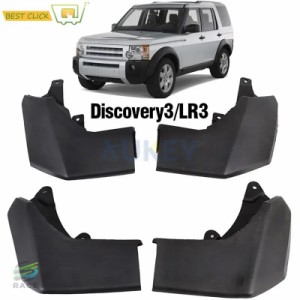 マッドガードレール ランドローバー検出用アクセサリー 3 2004 2005 2006 2007 lr3 2008 スプラッシュガード