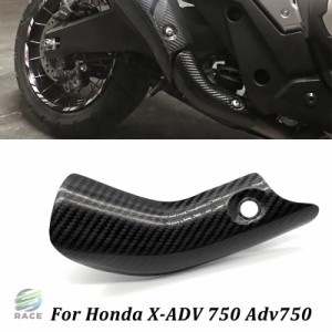 ホンダ-X-ADVバイク 二輪用カーボンエキゾーストフェンダーカバー ホンダ用カーボンシールド