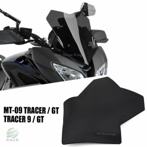 フロントガラス用ウインドブレーカー ヤマハmt09 mt 09 tracer 9 gtトレーサーMT-09 フロントガラスプロテクター 900