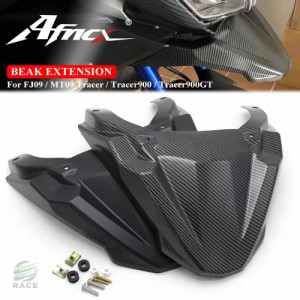 ヤマハmt FJ-09 MT-09 FJ09 MT09トレーサー900 gt Tracer900 Tracer900GT 2015-2020ノーズコーンクチバシ延長炭素リップ変換