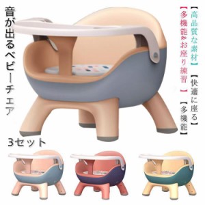 新品 ベビーチェア ベビー椅子 子供 赤ちゃん チェア お食事チェア トレイ付き お座り お風呂 離乳食 食事テーブル付 かわいい 出産祝い