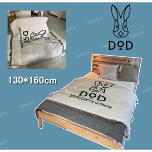 DOD ディーオーディー ブランケット 毛布 camping ブラック DOPPELGANGER OUTDOOR ファッション キャンプ 旅行 送料無料