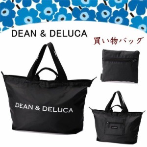 在庫処分　DEAN＆DELUCA ディーン＆デルーカ トートバッグ レディース エコバッグ 大容量 黒 買い物バッグ 人気 シンプル 旅行  