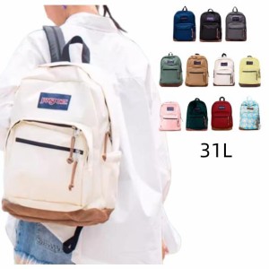 JANSPORT  ジャンスポーツ　リュック 31L バックパック　スクールリュック　スクールバッグ 通学リュック　学生カバン 学生リュック　大