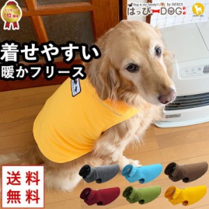 犬服 犬 服 秋冬 秋 冬 犬の服 おしゃれ トイプードル チワワ 着せやすい マジックテープ フリース ドッグウェア