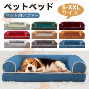 ペットベッド 犬 ベッド カバーを外して洗える 中型犬 子犬用 成犬用 シニア犬用 ドッグベッド コの字型 3Dベッド 体圧分散 マットレス 