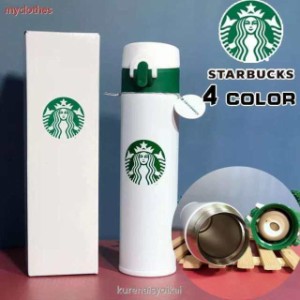 STARBUCKS スターバックス 水筒 ステンレスボトル 保温/保冷性 軽量構造 直飲み おしゃれ 魔法瓶 男女兼用