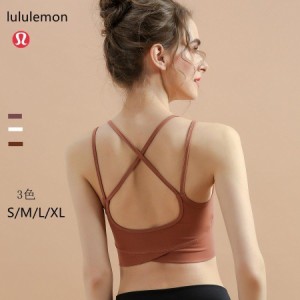 lululemon ルルレモン 女性 ヨガウェア ブラジャー ランニング トップス レディース 下着 美背 弾性通気性 スポーツ ヨガ トレニンーグ