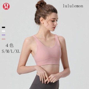 lululemon ルルレモン 女性 ヨガウェア ブラジャー 下着 ランニング トップス レディース トップス 美背 弾性通気性 スポーツ ヨガ