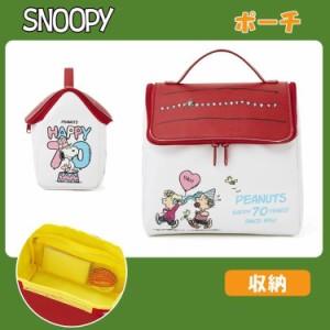 snoopy 化粧ポーチ 　かわいい　便利　化粧ポーチ　収納 大容量 スヌーピー おしゃれ SNOOPY ギフト プレゼント