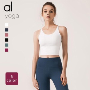 Alo Yoga女性 ブラジャー ヨガベスト  アローヨガ レディース ブラジャー アンダーウェア 