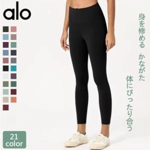 alo yoga アロヨガ 分厚く エアリフト レギンス