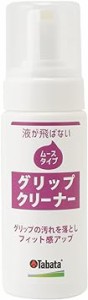 Tabata(タバタ) ゴルフ クラブ メンテナンス用品 手入れ クリーナー 錆 サビ取り サビ落とし コンパウンドクリ