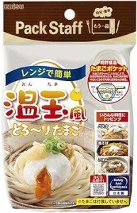 レンジで半熟たまご