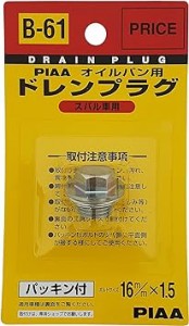 PIAA オイルパン用 ドレンプラグ 純正対応補修部品 （純正品番：80701-6160） ボルトサイズ:16mm×1.