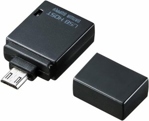 サンワサプライ USBホスト変換アダプタ(microUSB Bコネクタ オスーUSB Aコネクタ メス) スマホ・タブレ