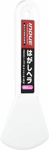 イノウエ はがしヘラ R65ミリ 11143