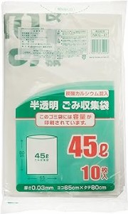 日本技研工業 ゴミ袋 半透明 45L 65cm×80cm 厚さ0.03mm 厚くて丈夫 容量表記入り NKG-41 10