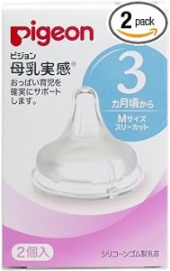 【2個入り×2箱セット】ピジョン 母乳実感乳首(シリコーンゴム製) 3ヶ月から Mサイズ スリーカット 2個入