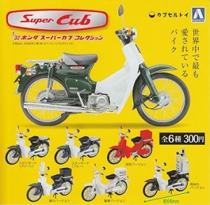 ガチャ 1/32　ホンダスーパーカブコレクション SUPER CUB 【全6種】