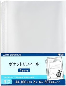 プラス リフィル ポケットリフィール A4 1ポケット 厚口 100枚入 87-451