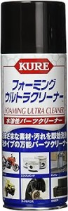 KURE(呉工業) 整備用ケミカル フォーミングウルトラクリーナー 3023