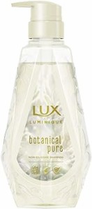 LUX(ラックス) ラックス ルミニーク ボタニカルピュア シャンプー ポンプ 450g