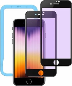 NIMASO ガラスフィルム iPhone SE 第3世代 iPhone SE2 8 7 用 ブルーライトカット 全面保
