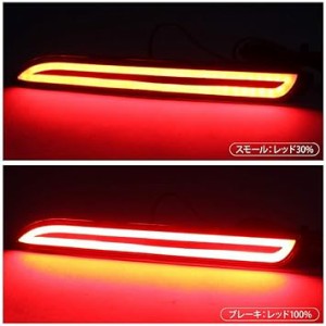 【綺麗に流れる】 ウインカー ファイバー LED リフレクター シーケンシャルウィンカー トヨタ ダイハツ テールランプ