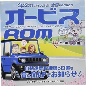 カロッツェリア(パイオニア) 楽ナビ/サイバーナビ用 オービスデータ Option オービスROM 2020全国版 CN