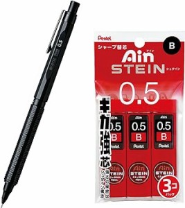 【セット買い】アイン シュタイン XC275B-3P 3個パック B+シャープペン オレンズネロ 0.5mm PP300