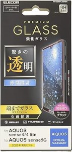 エレコム AQUOS sense4/AQUOS sense5G/AQUOS sense4 lite 全面保護 フィルム