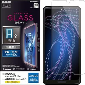 エレコム AQUOS sense4/AQUOS sense5G/AQUOS sense4 lite フィルム 強化ガラス