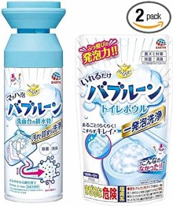 【セット品】 バブルーン + トイレボウル ／ らくハピ マッハ泡バブルーン 洗面台の排水管 洗面台の洗浄剤 いれるだけ