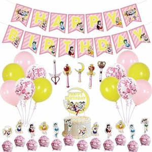 美少女戦士セーラームーン 誕生日 飾り付け パーティー セット 月野うさぎ アニメ 漫画 可愛い 面白い ピンク キャラ