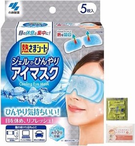 【3個】熱さまシート ジェルでひんやりアイマスク 冷却ジェルシート 目の休息と集中に ５枚入 小林製薬