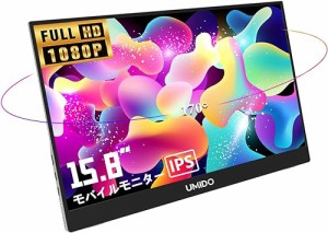 Umido モバイルモニター 15.8インチ モバイルディスプレイ フルHD ゲーミングモニター 薄型 軽量 ポータブル