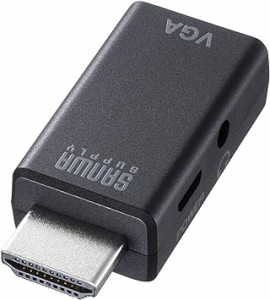 サンワサプライ HDMI-VGA変換アダプタ（オーディオ出力付き） AD-HD25VGA