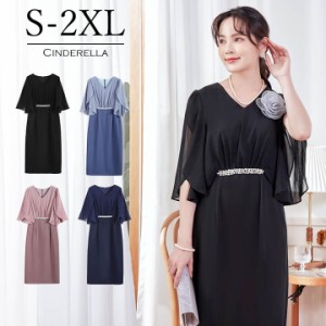 シフォン ワンピース 結婚式の通販|au PAY マーケット