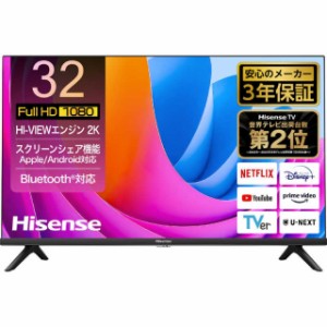 32インチ テレビ 価格の通販｜au PAY マーケット