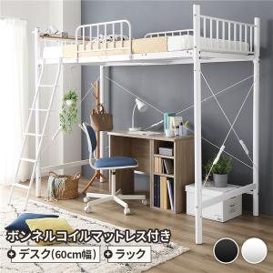 ロフト ベッド デスク 付き ニトリの通販｜au PAY マーケット