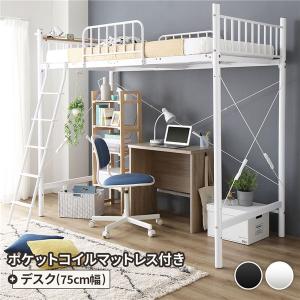 ロフト ベッド デスク 付き ニトリの通販｜au PAY マーケット