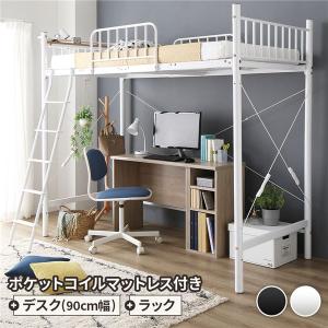 ロフト ベッド デスク 付き ニトリの通販｜au PAY マーケット